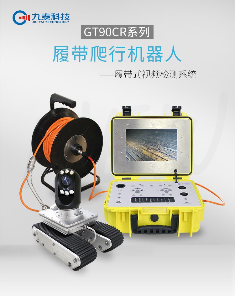 GT90CYR详情页【2021版】_01.jpg GT90CYR详情页【2021版】_01.jpg