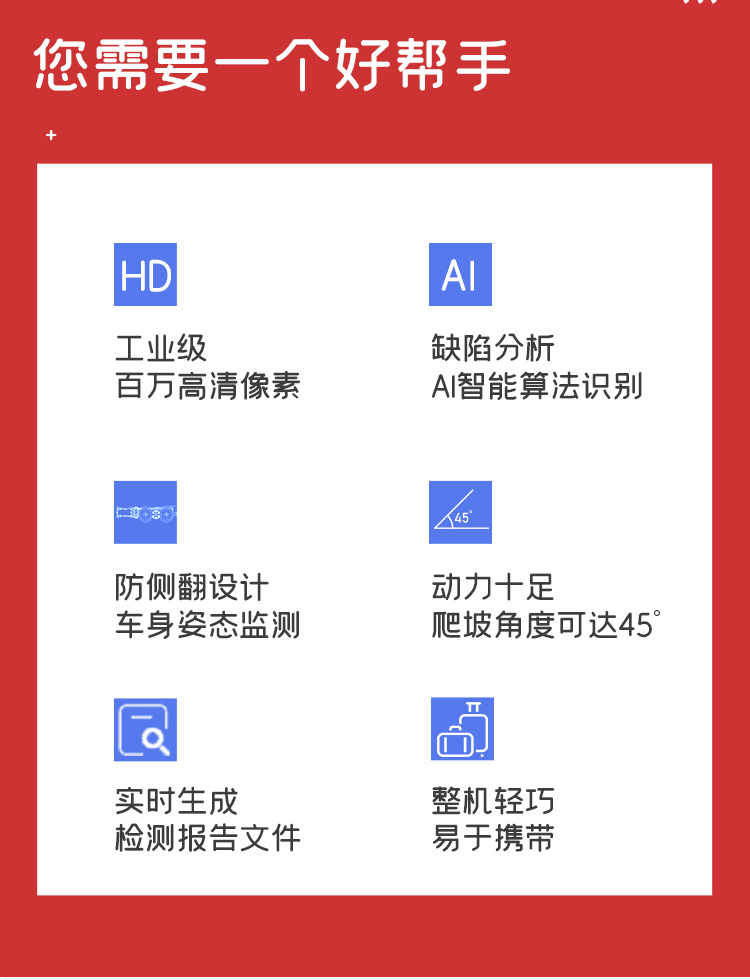 GTR380Pro系列工业爬行机器人详情页_03.jpg GTR380Pro系列工业爬行机器人详情页_03.jpg