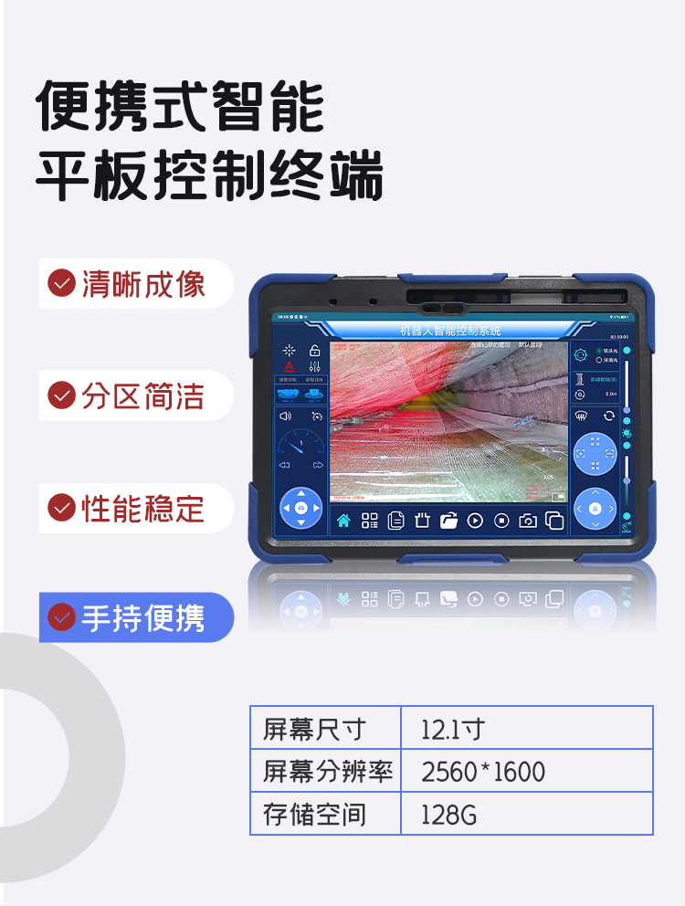GTR380Pro系列工业爬行机器人详情页_04.jpg GTR380Pro系列工业爬行机器人详情页_04.jpg