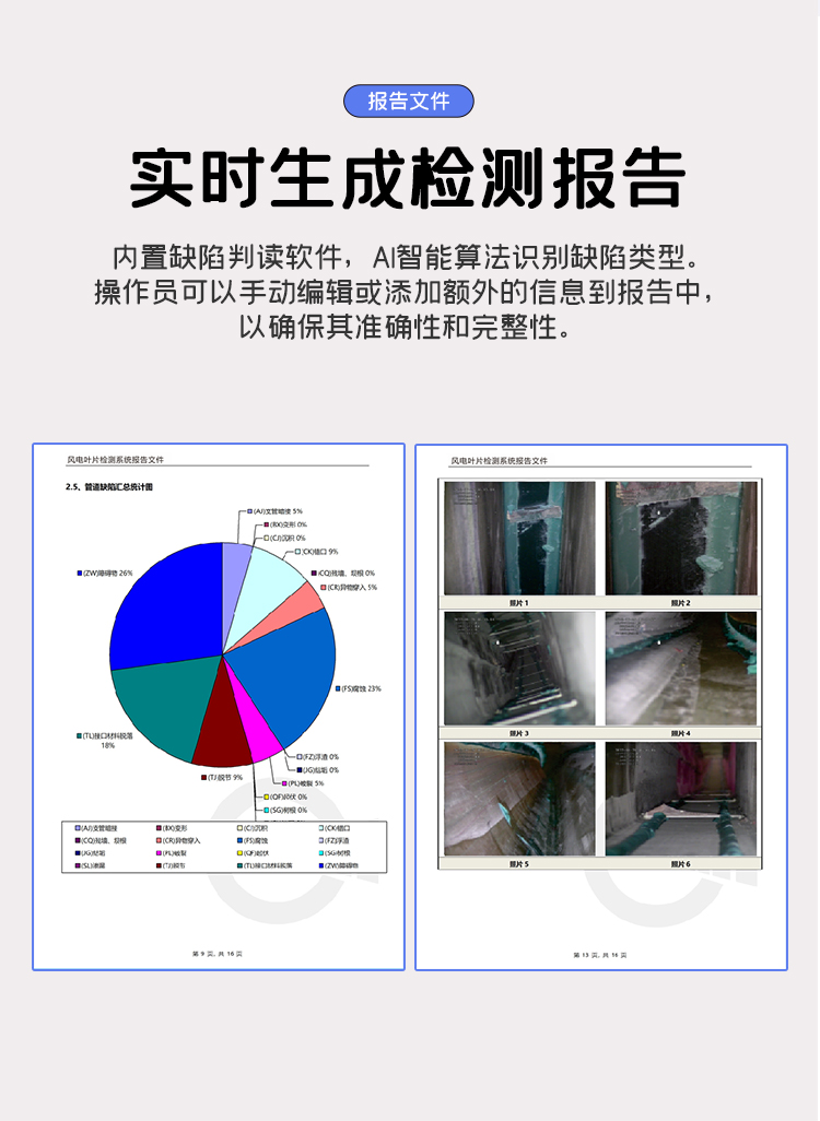 GTR380Pro系列工业爬行机器人详情页_05.jpg GTR380Pro系列工业爬行机器人详情页_05.jpg