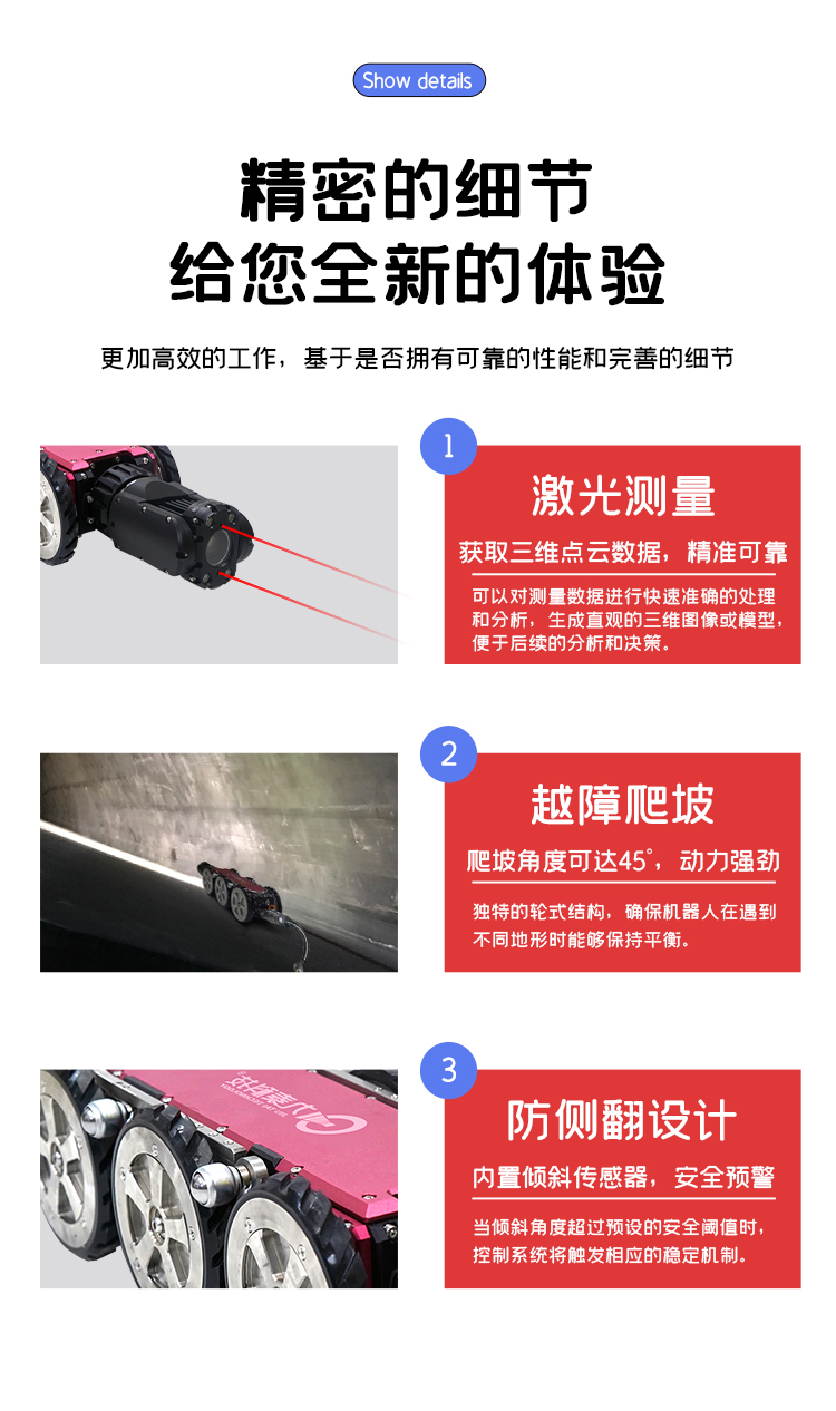 GTR380Pro系列工业爬行机器人详情页_07.jpg GTR380Pro系列工业爬行机器人详情页_07.jpg