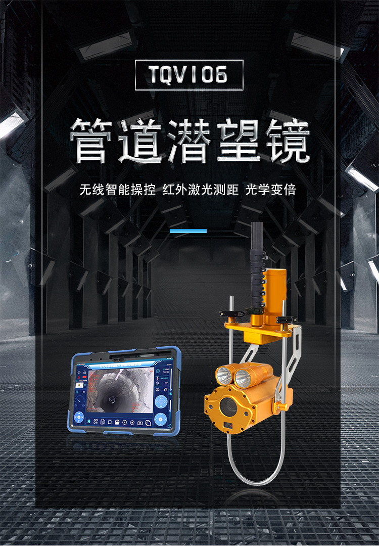 TQV106潜望镜详情页_01 (1).jpg