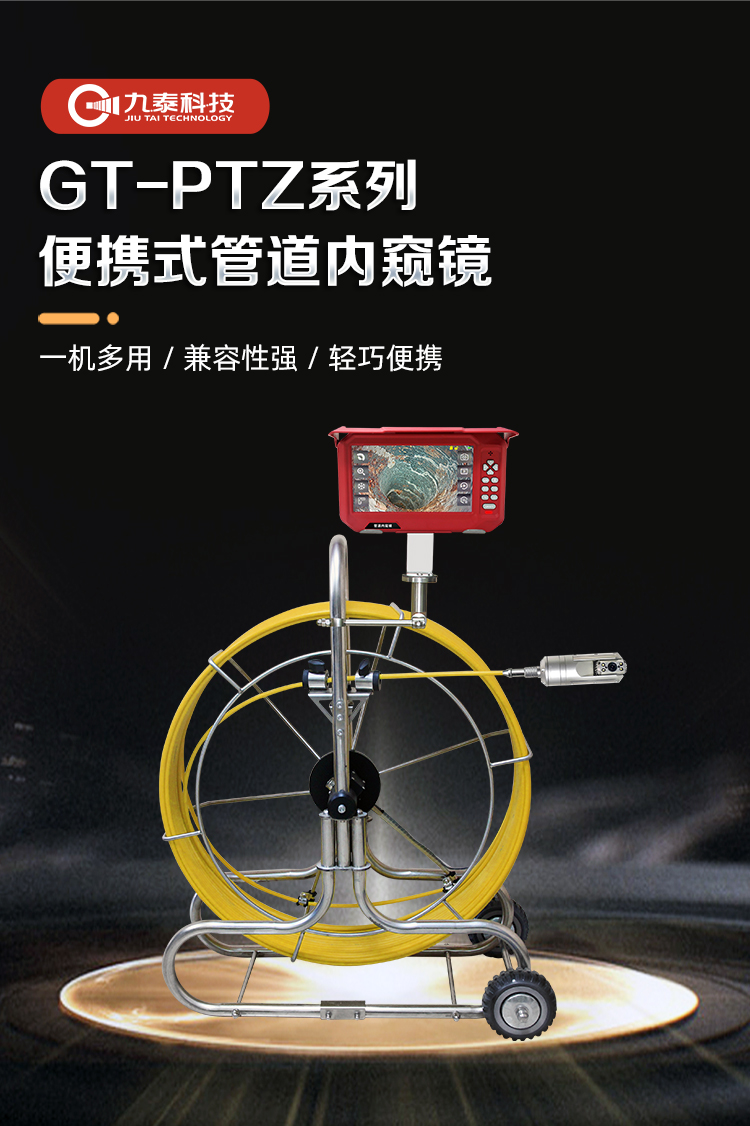 GT-PTZ详情页_01.jpg GT-PTZ详情页_01.jpg