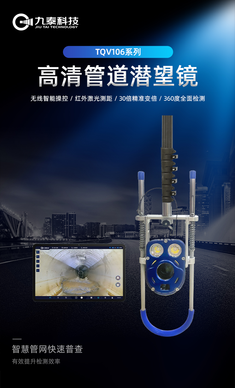 TQV106潜望镜详情页-中文_01.jpg