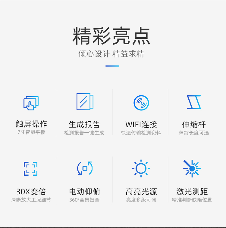 TQV106潜望镜详情页-中文_02.jpg
