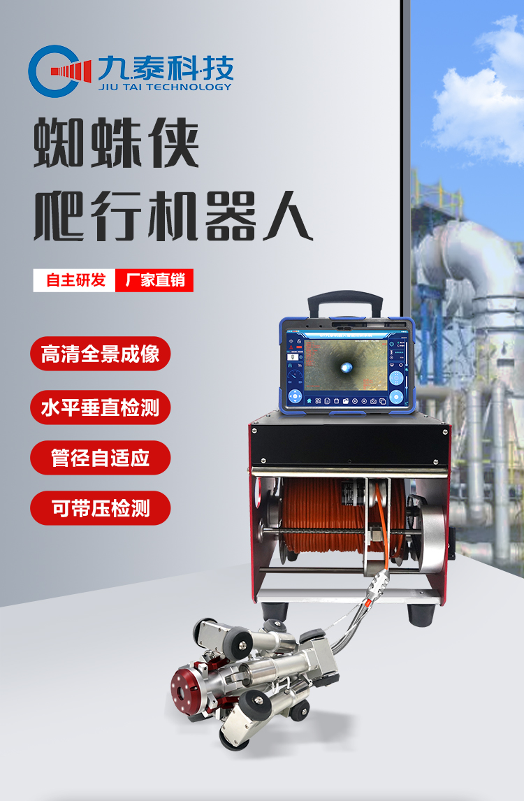 GTDN系列蜘蛛侠爬行机器人详情页_01.jpg