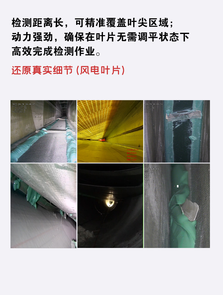 GTR380Pro系列工业爬行机器人详情页_10无需调平.jpg GTR380Pro系列工业爬行机器人详情页_10无需调平.jpg