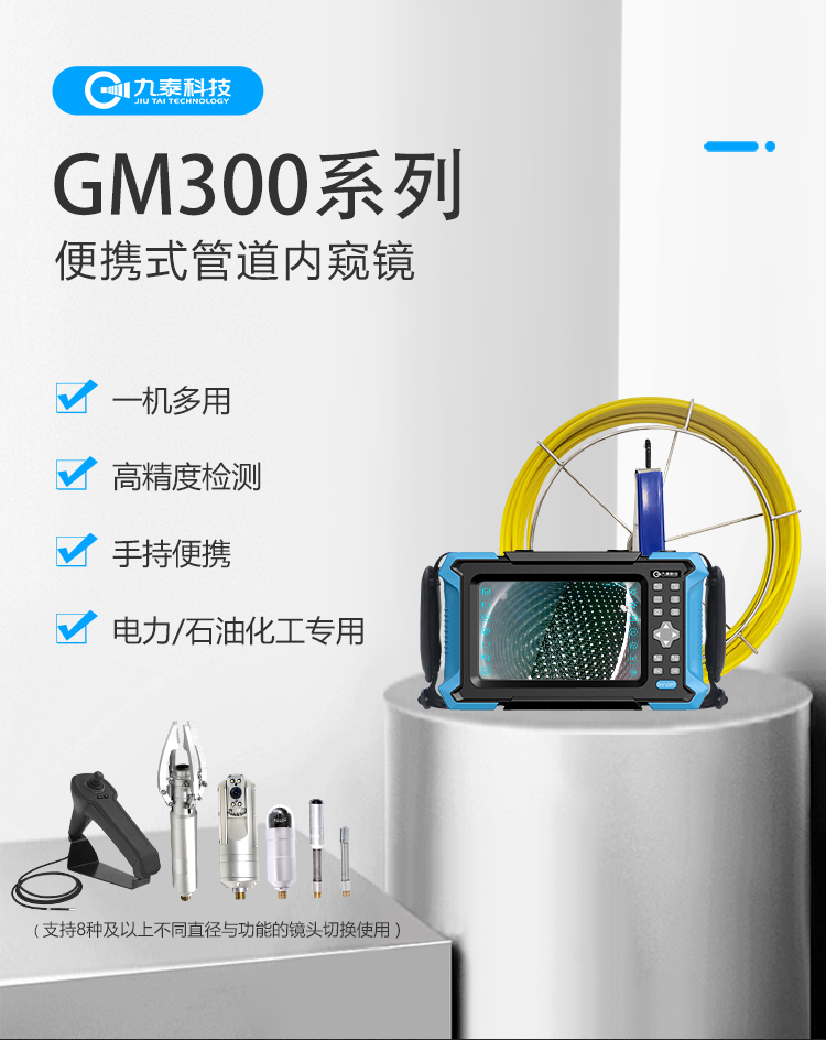 GM300DL详情页(修改版)_01.jpg